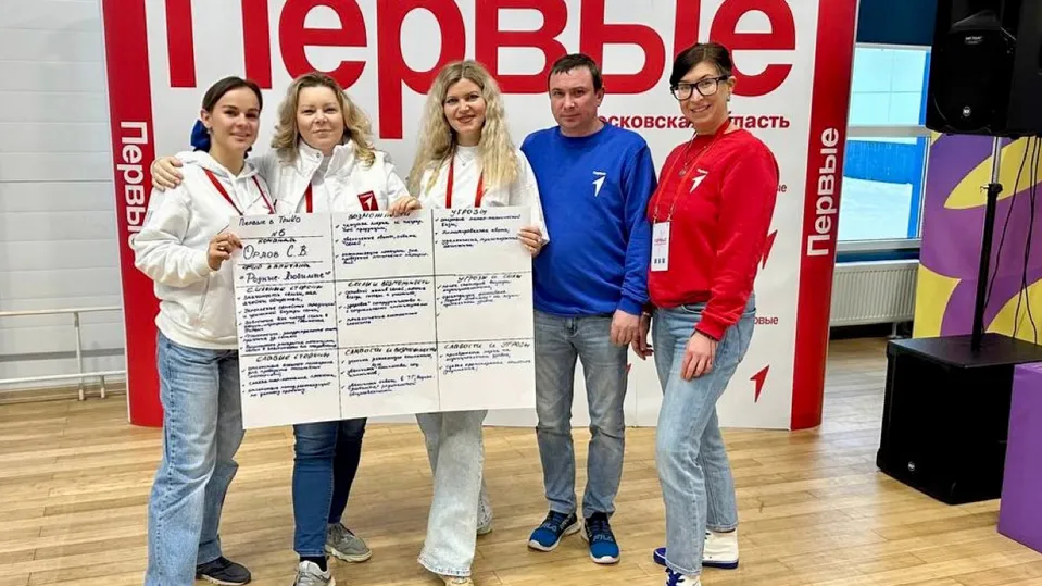 Фото: Движение Первых г. о. Щелково