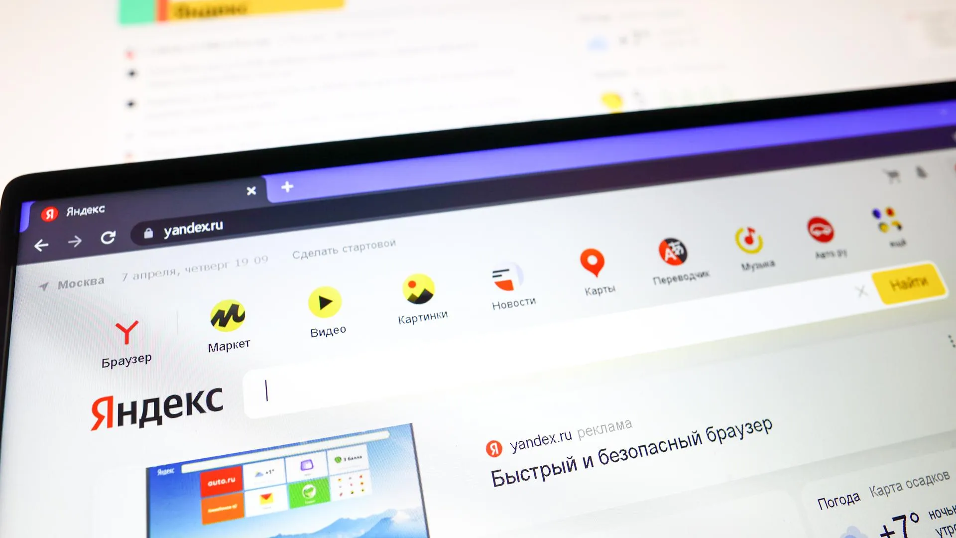 Sobolev Artyom/news.ru