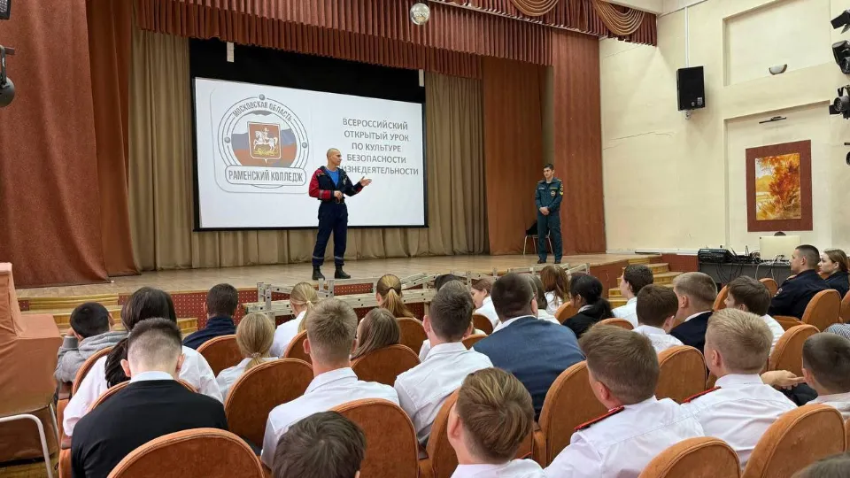 Фото: Министерство образования Московской области