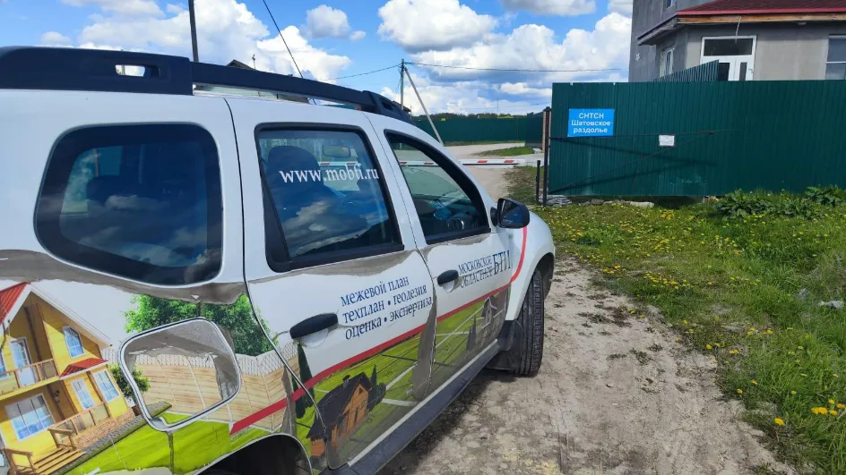 Фото: БТИ МО