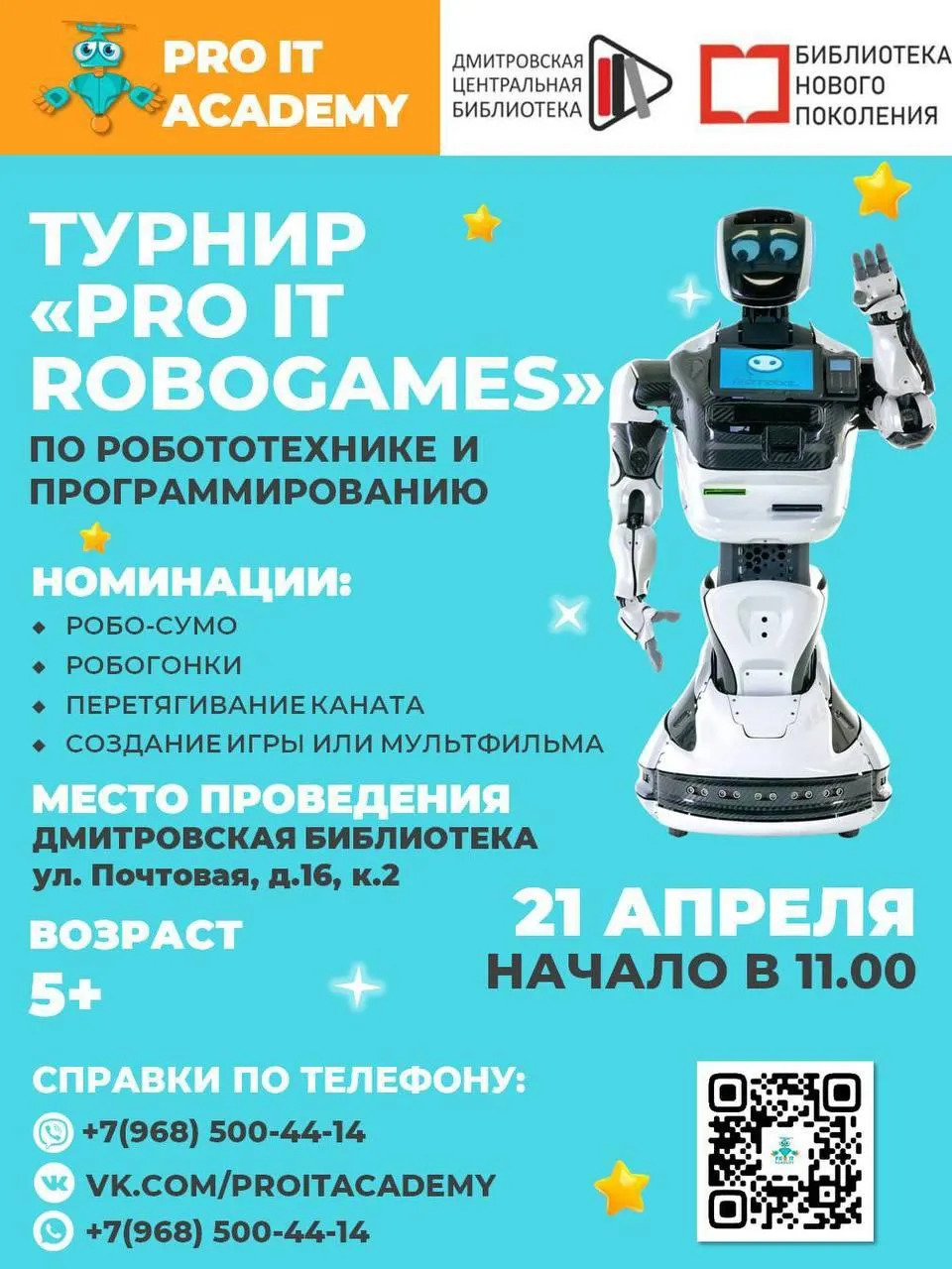 Фото: vk.com/Дмитровская библиотека.