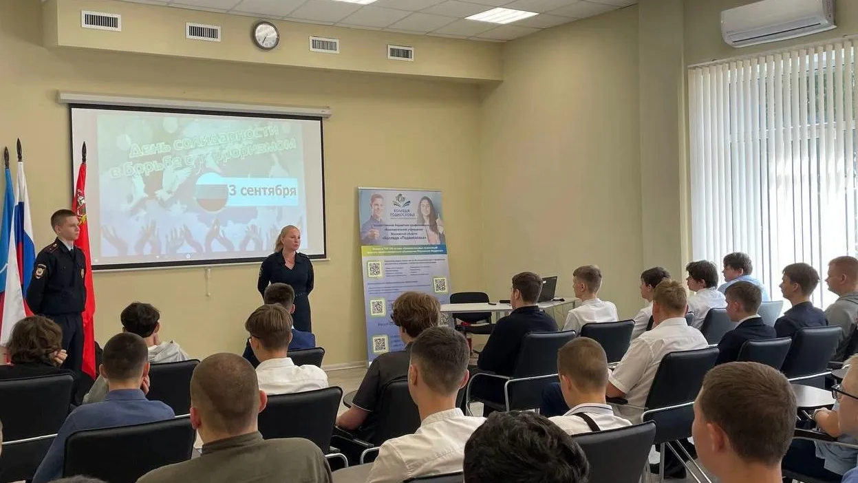 Фото: Министерство образования Московской области