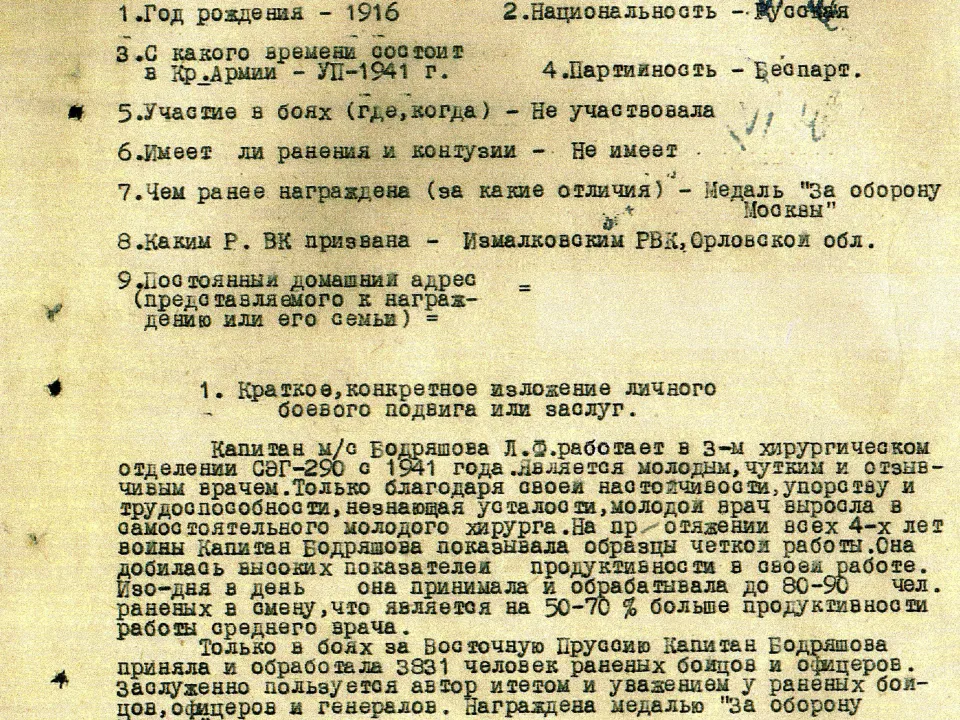 Фото: личный архив семьи Бодряшовых