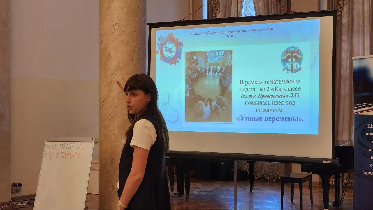 На педагогическом форуме в Ступино презентовали результаты тестирования системы Preschool./фото: Андрей Семибратов