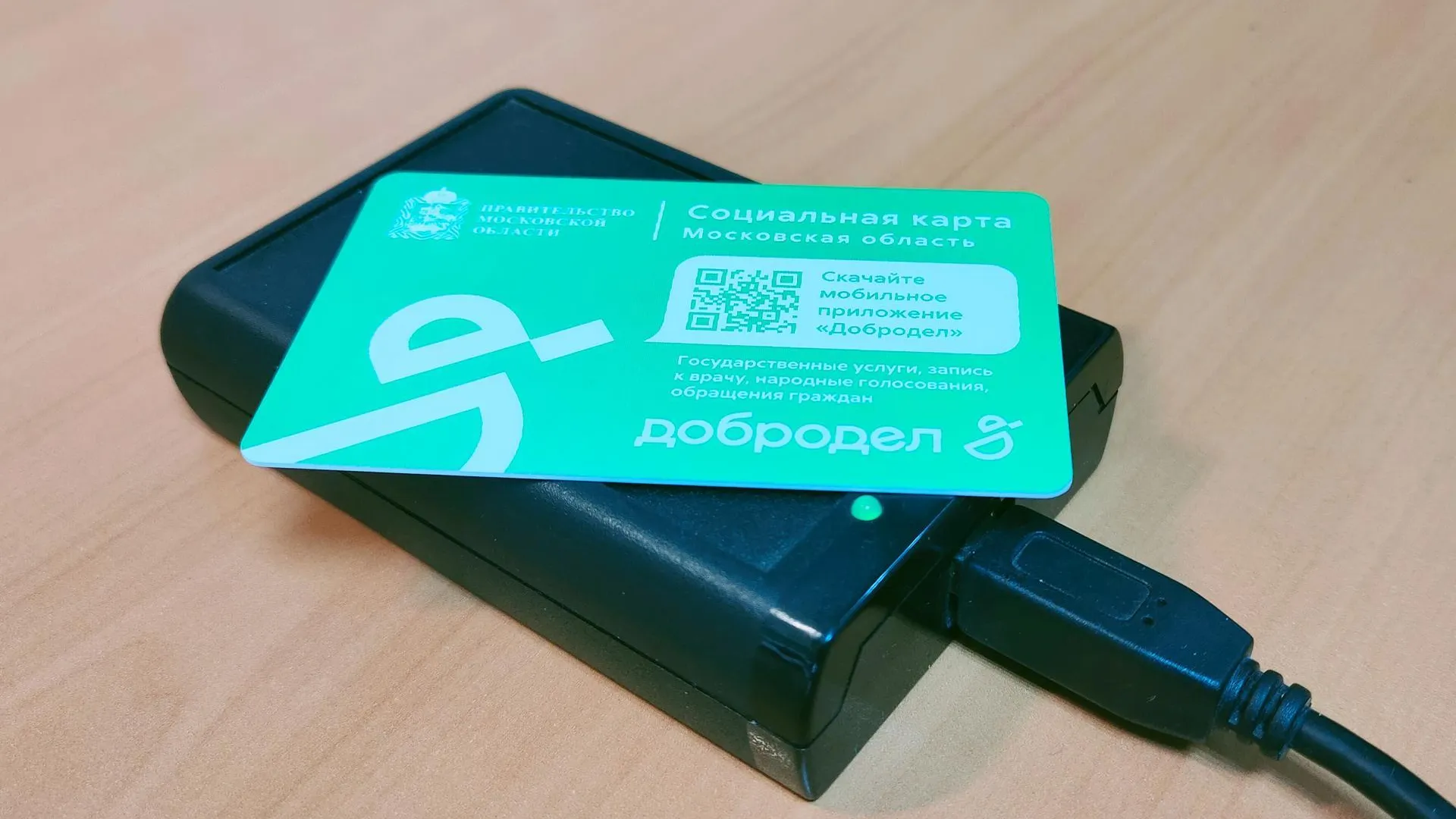 Министерство социального развития МО