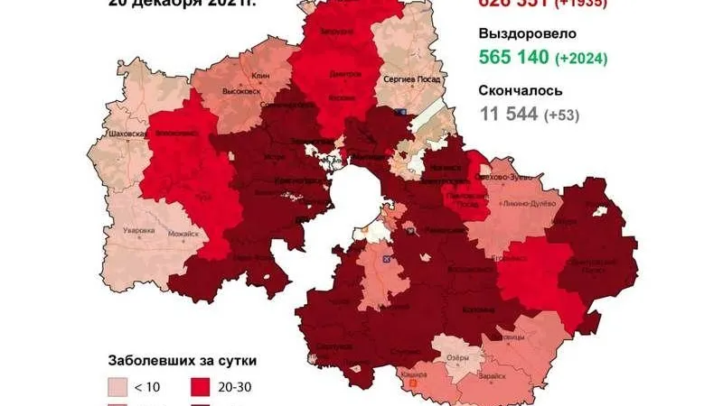 Мытищи и Подольск стали худшими по COVID-19