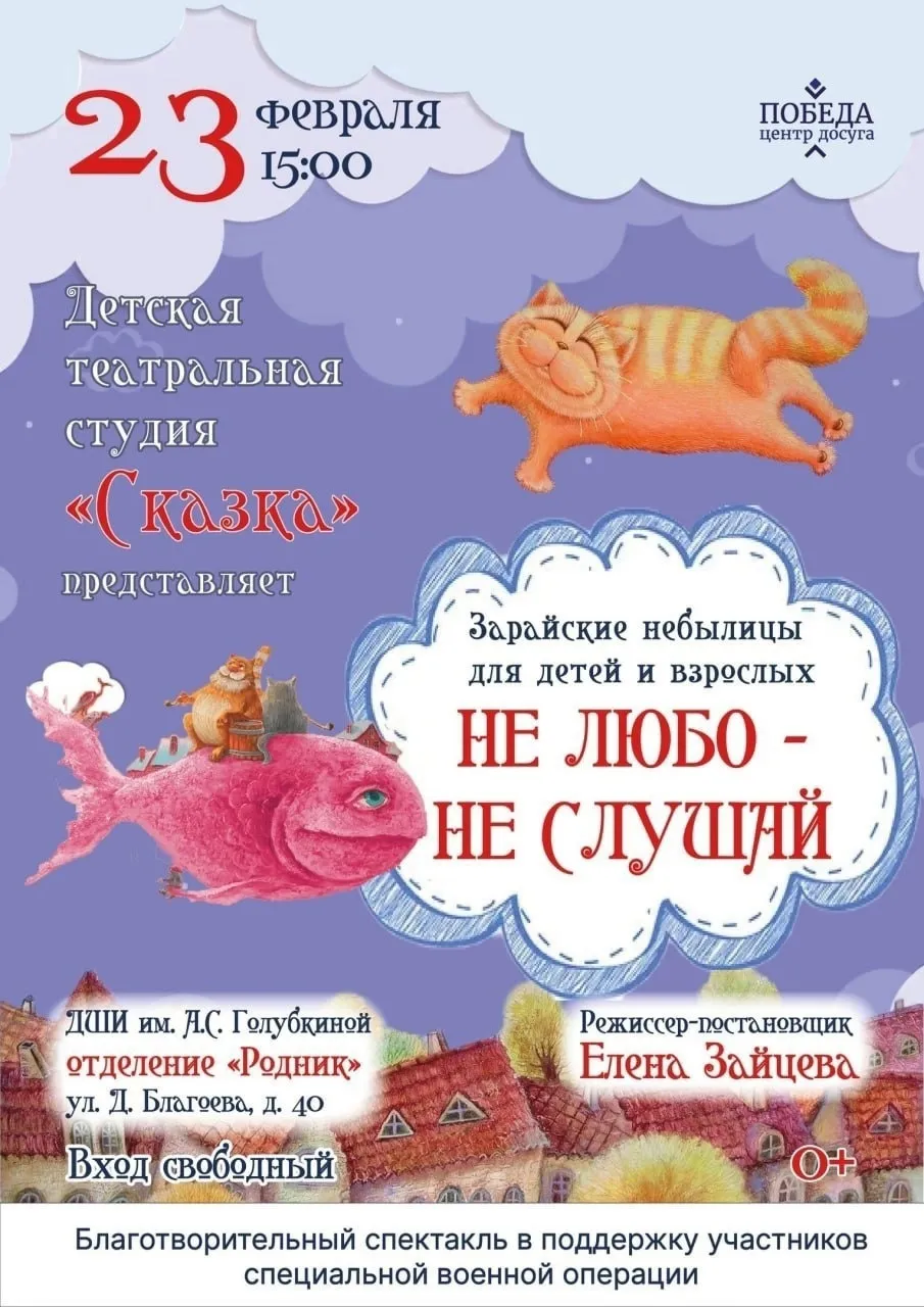 Афиша: ЦД «Победа»