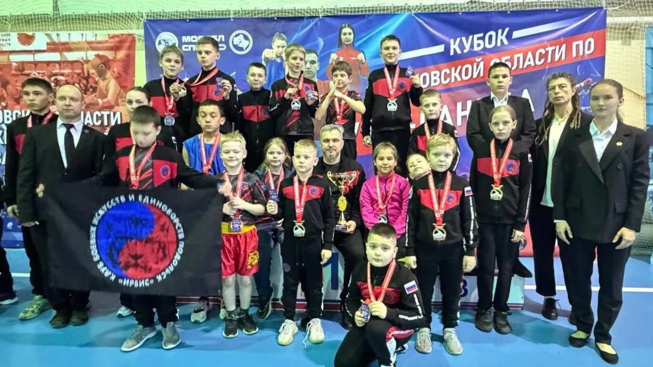 Спортсмены из Подольска завоевали 17 медалей и кубок на региональном турнире по ушу