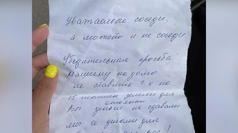 Жители Реутова сделали несанкционированную парковку во дворе