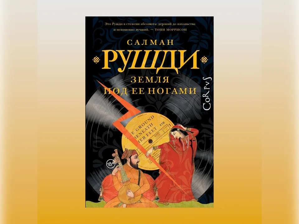 Фото: издательство Corpus