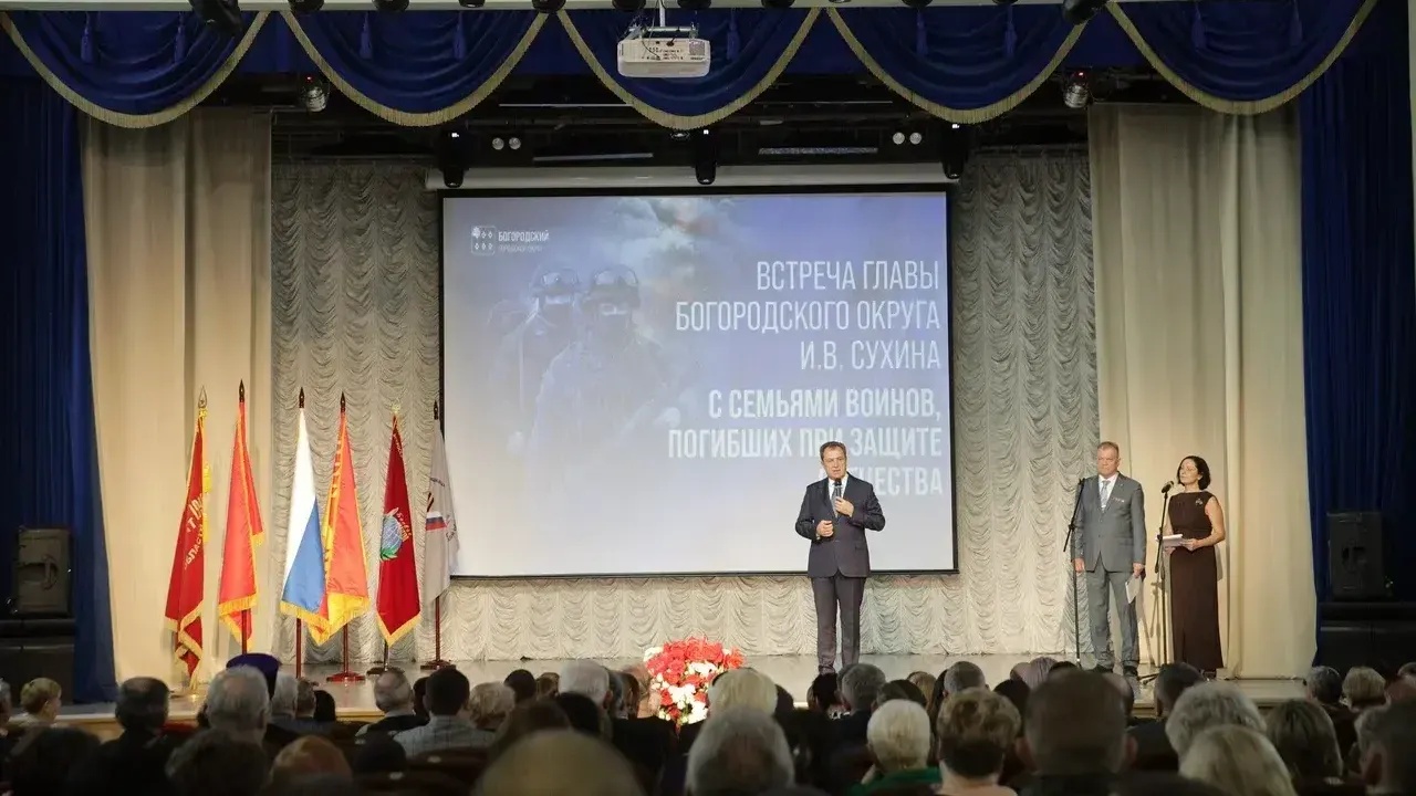 Пресс-служба администрации Богородского городского округа