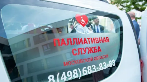 Фото: пресс-служба Минздрава МО