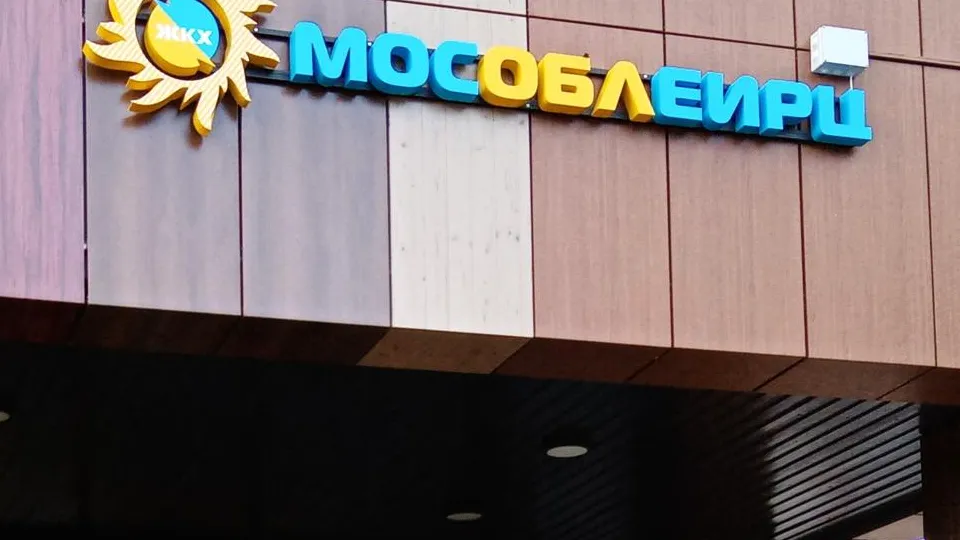 Фото: администрация г. о. Электросталь