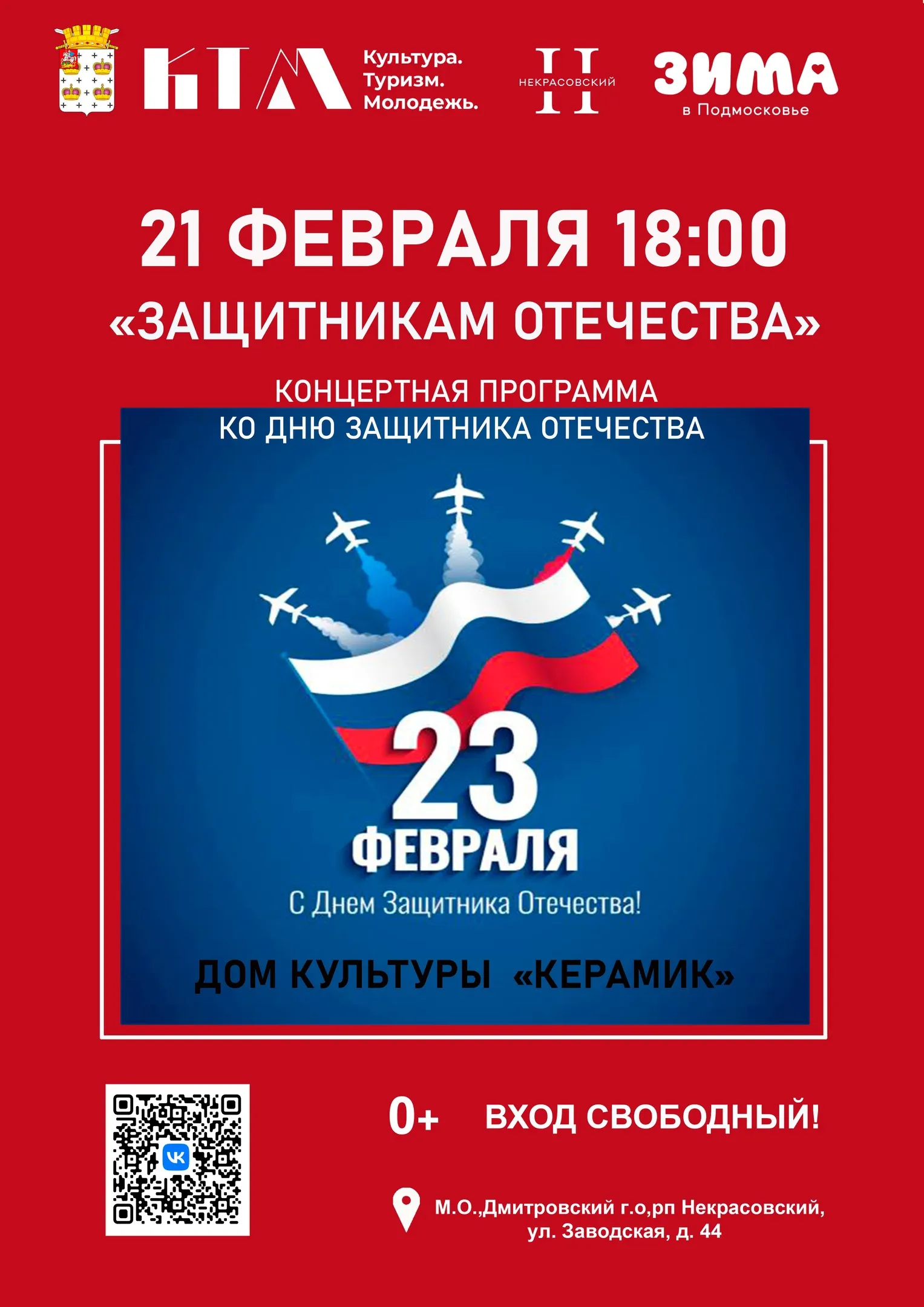 Фото: Дом культуры «Керамик», филиал Центра культурного развития «Некрасовский»/ВКонтакте.