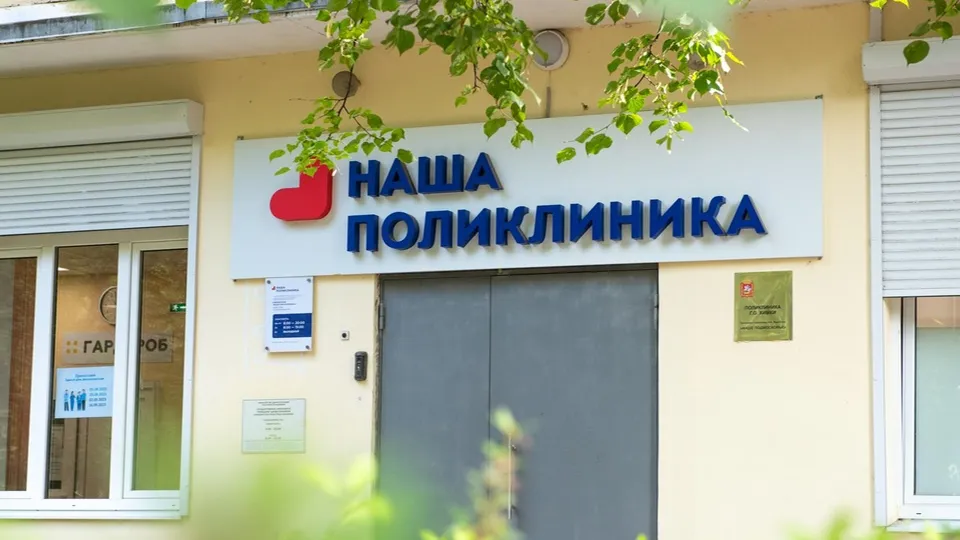 Фото: пресс-служба ГБУЗ Московской области «Химкинская больница»