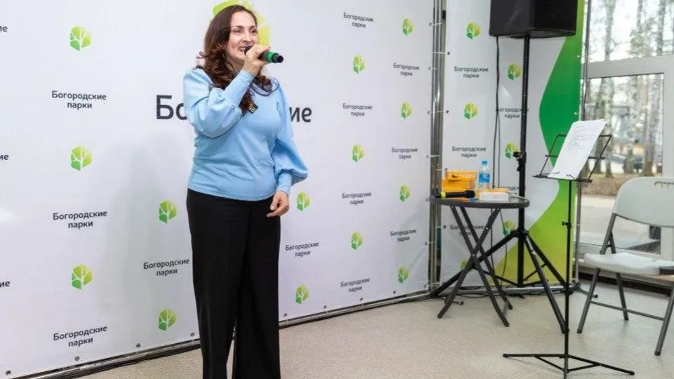 Фото: МАУ «Объединенная дирекция парков Богородского округа Московской области»