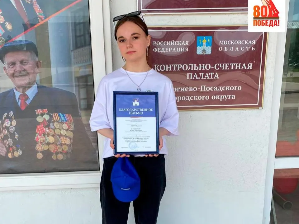 Фото: Министерство образования Московской области