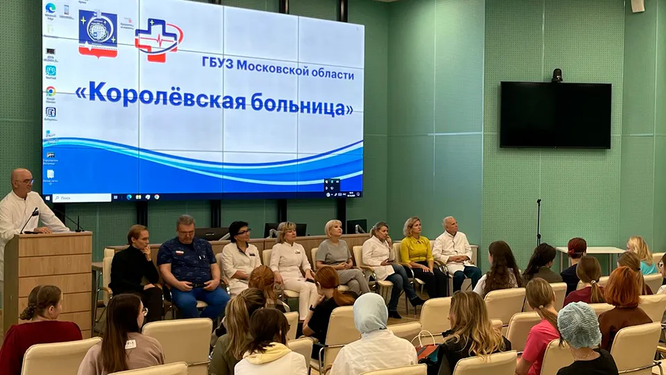 Фото: пресс-служба ГБУЗ МО «Королевская больница»