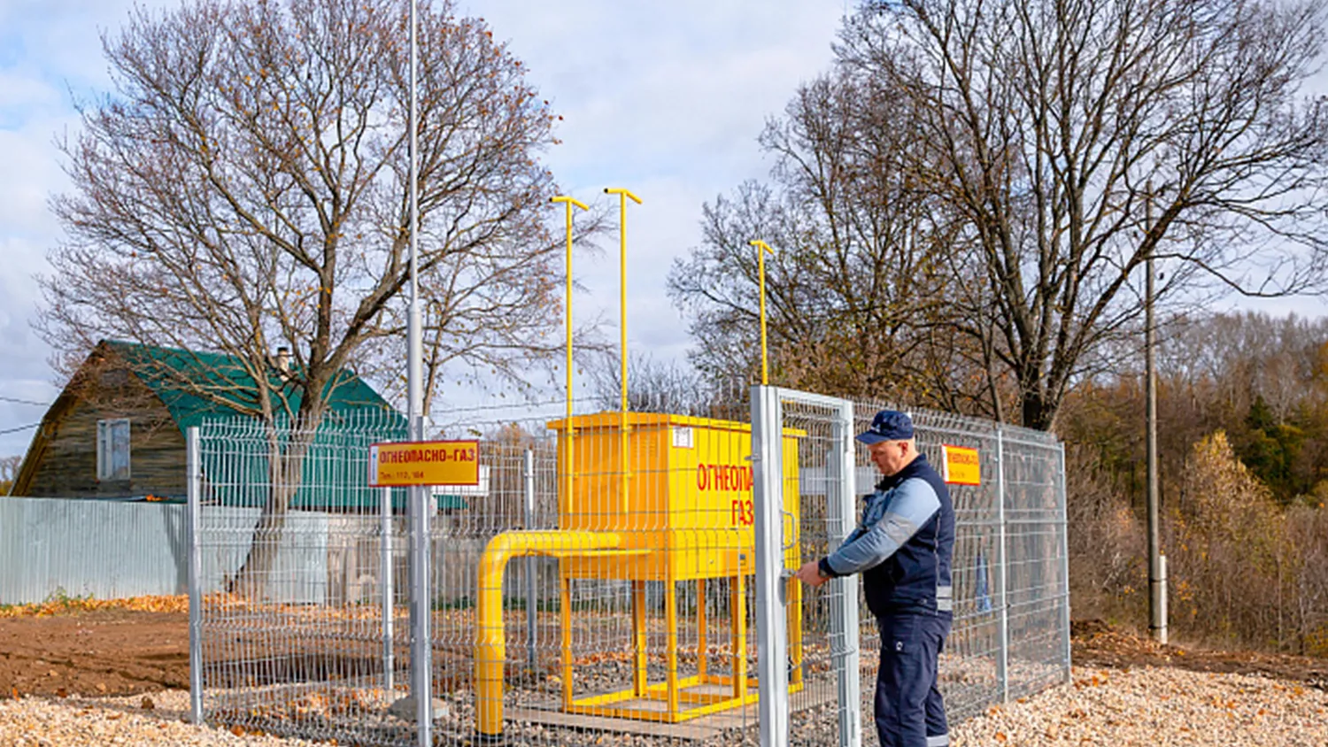 Фото: пресс-служба АО «Мособлгаз»