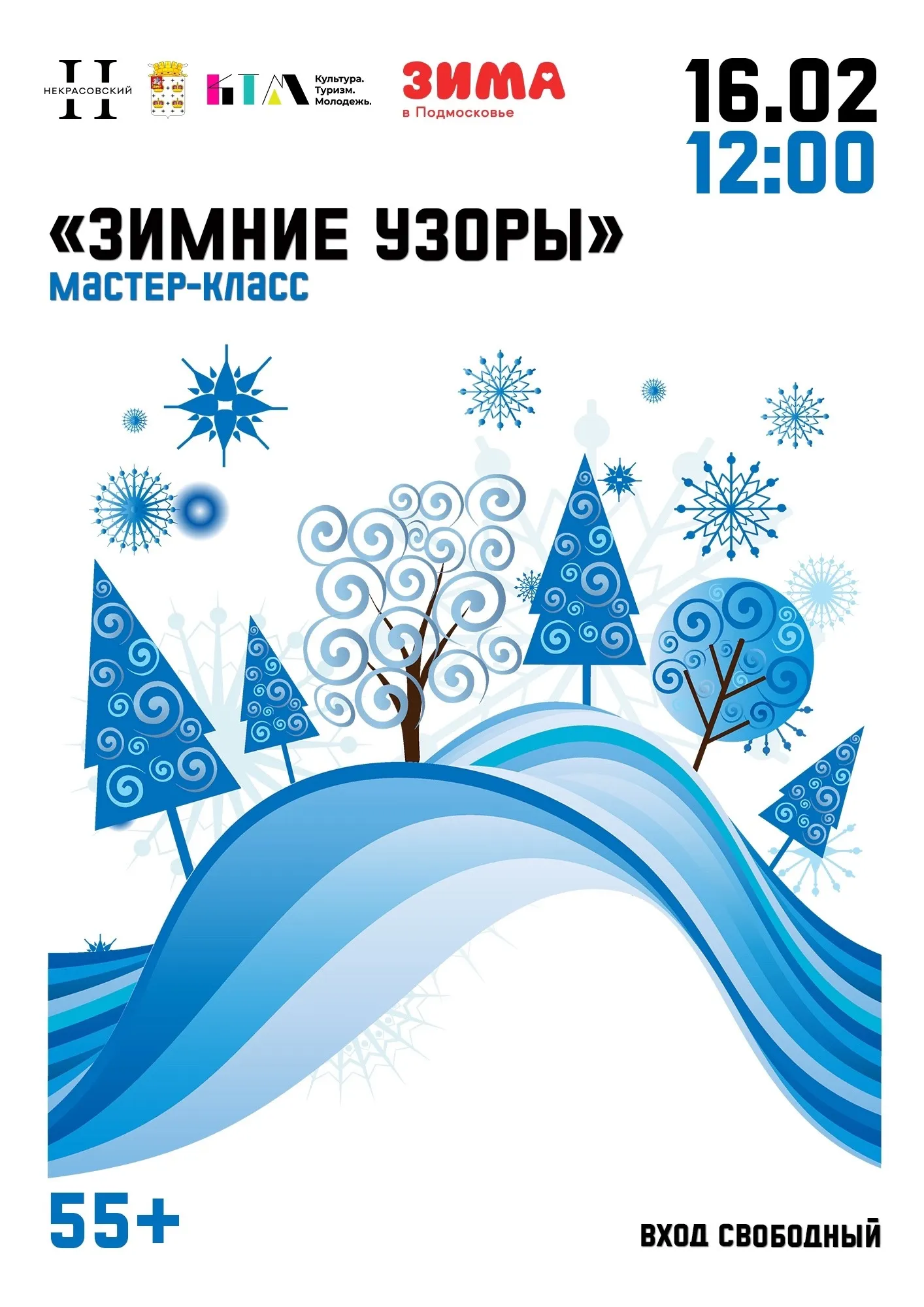 Фото: Центр культурного развития «Некрасовский»/ВКонтакте.
