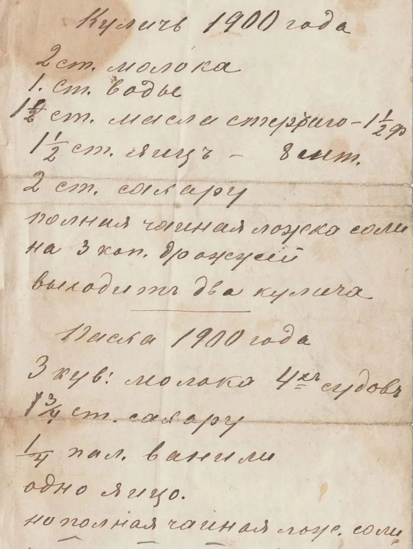 Фото: Дом Сурановых