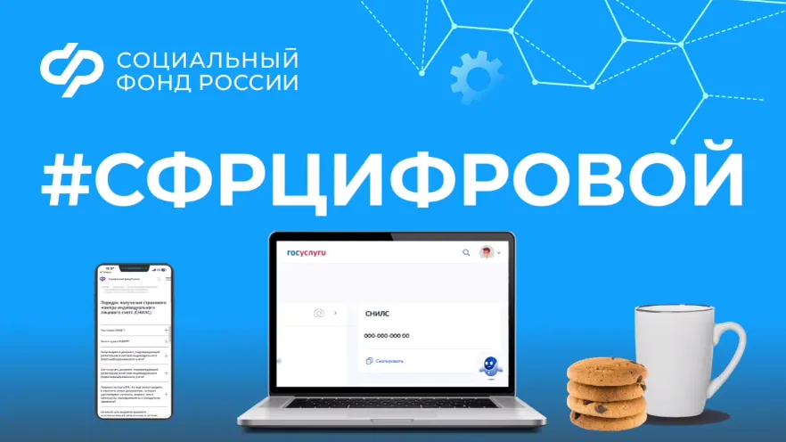 Соцфонд призвал россиян сохранить карточки СНИЛС старого образца