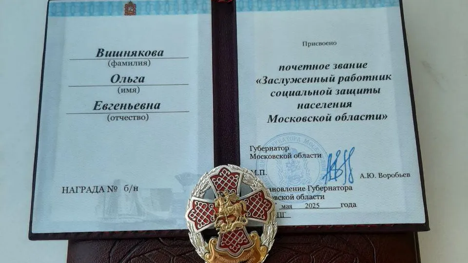 Фото: ГАУСОМО КЦСОР «Ступинский»