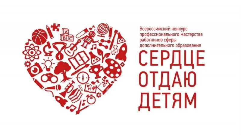 Педагог из Одинцова вошла в тройку призеров всероссийского профессионального конкурса