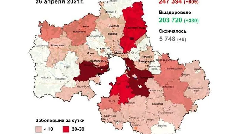 Одинцовский округ стал худшим по ковиду в Подмосковье