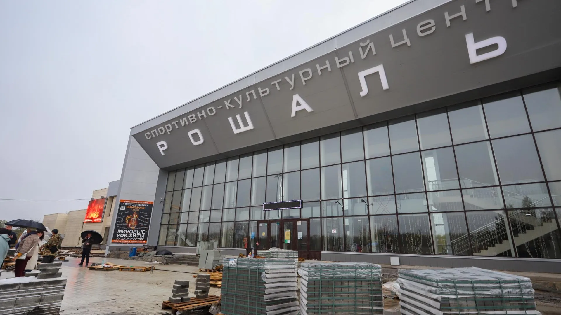 Пресс-служба администрации городского округа Шатура