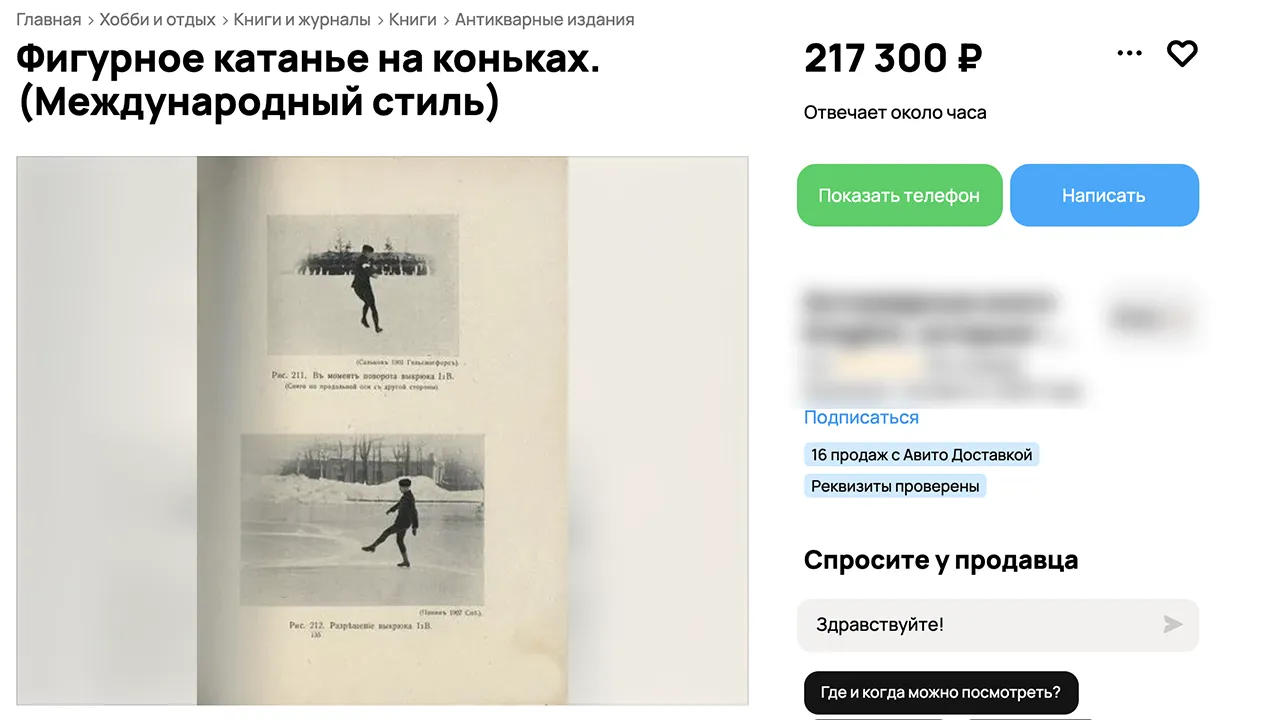 городская доска объявлений