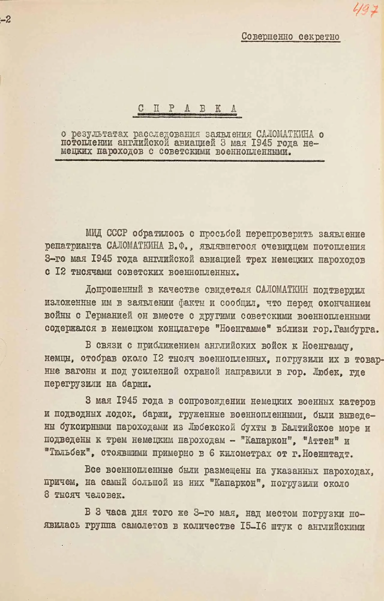 пресс-служба ФСБ