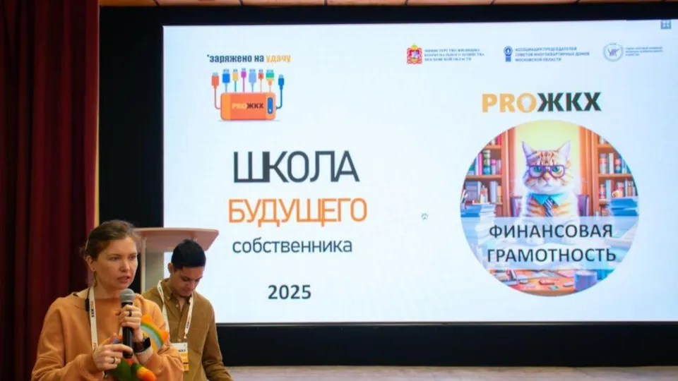 Фото: Министерство образования Московской области