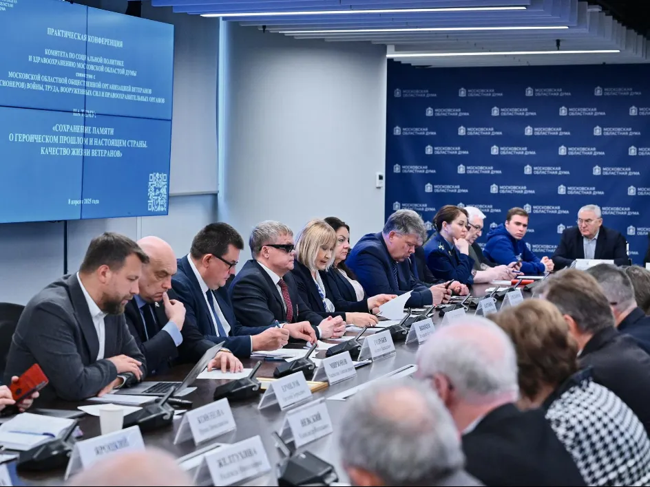 Фото: Московская областная Дума
