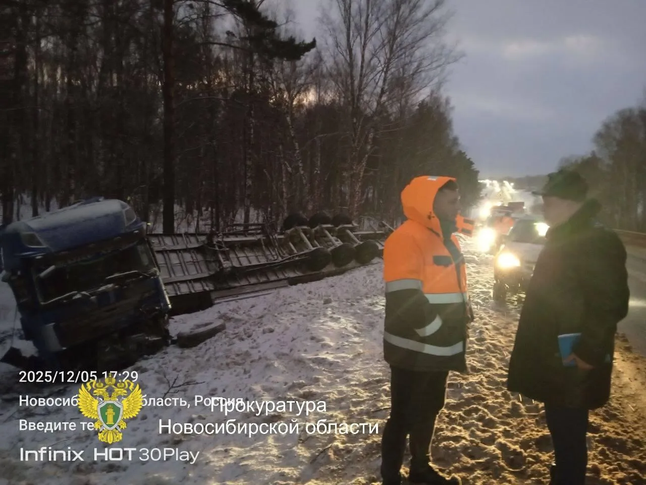 прокуратура Новосибирской области