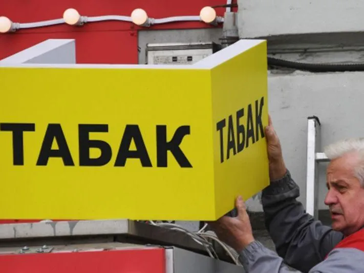 Российский депутат считает, что полностью запрещать табачные изделия не стоит