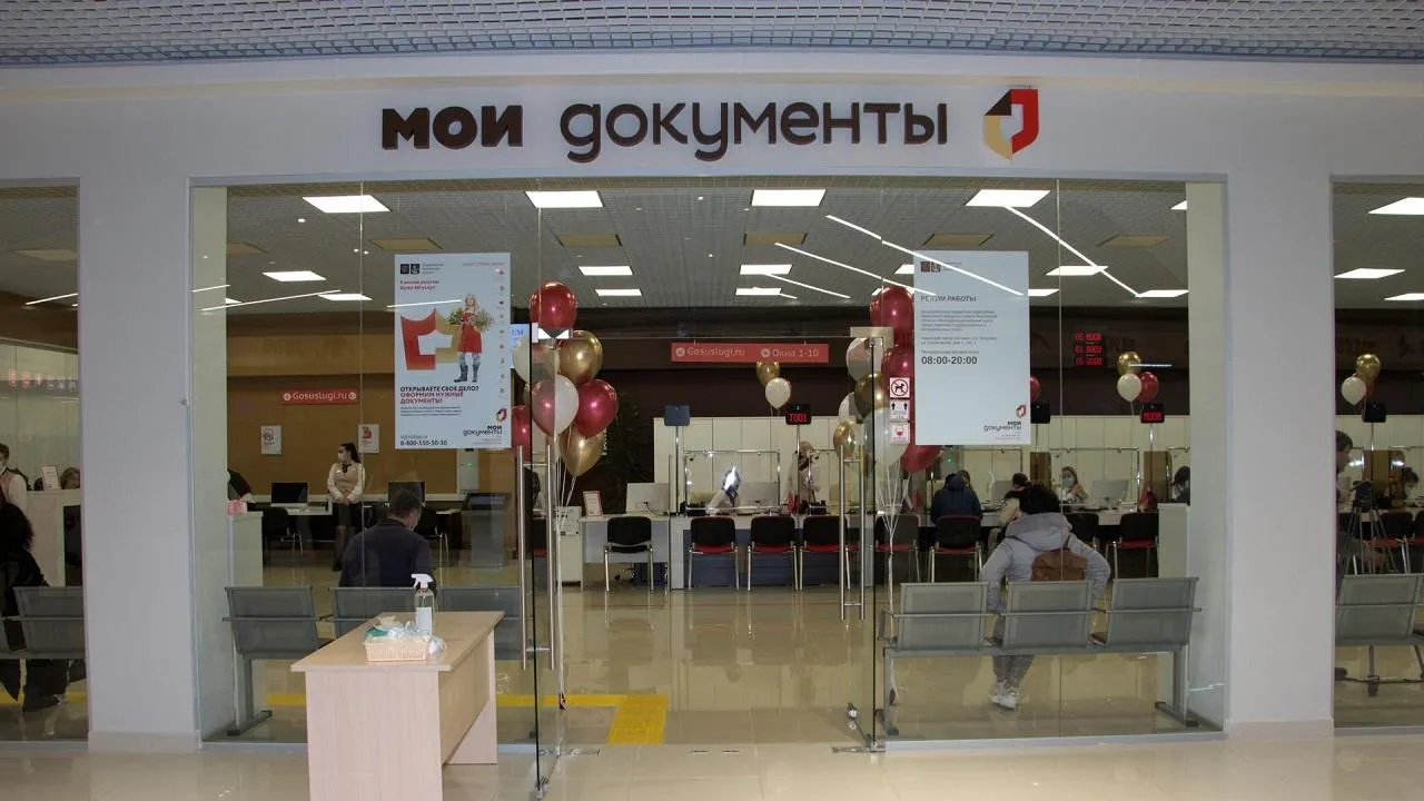 Жителям Подмосковья рассказали о графике работы МФЦ в День России