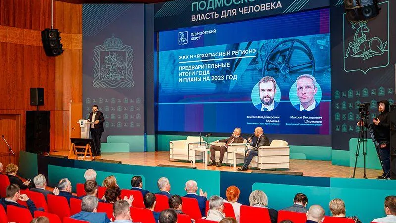 пресс - служба администрации г.о. Одинцовский