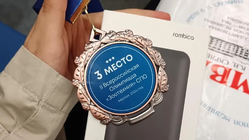 Фото: Коломенский аграрный колледж