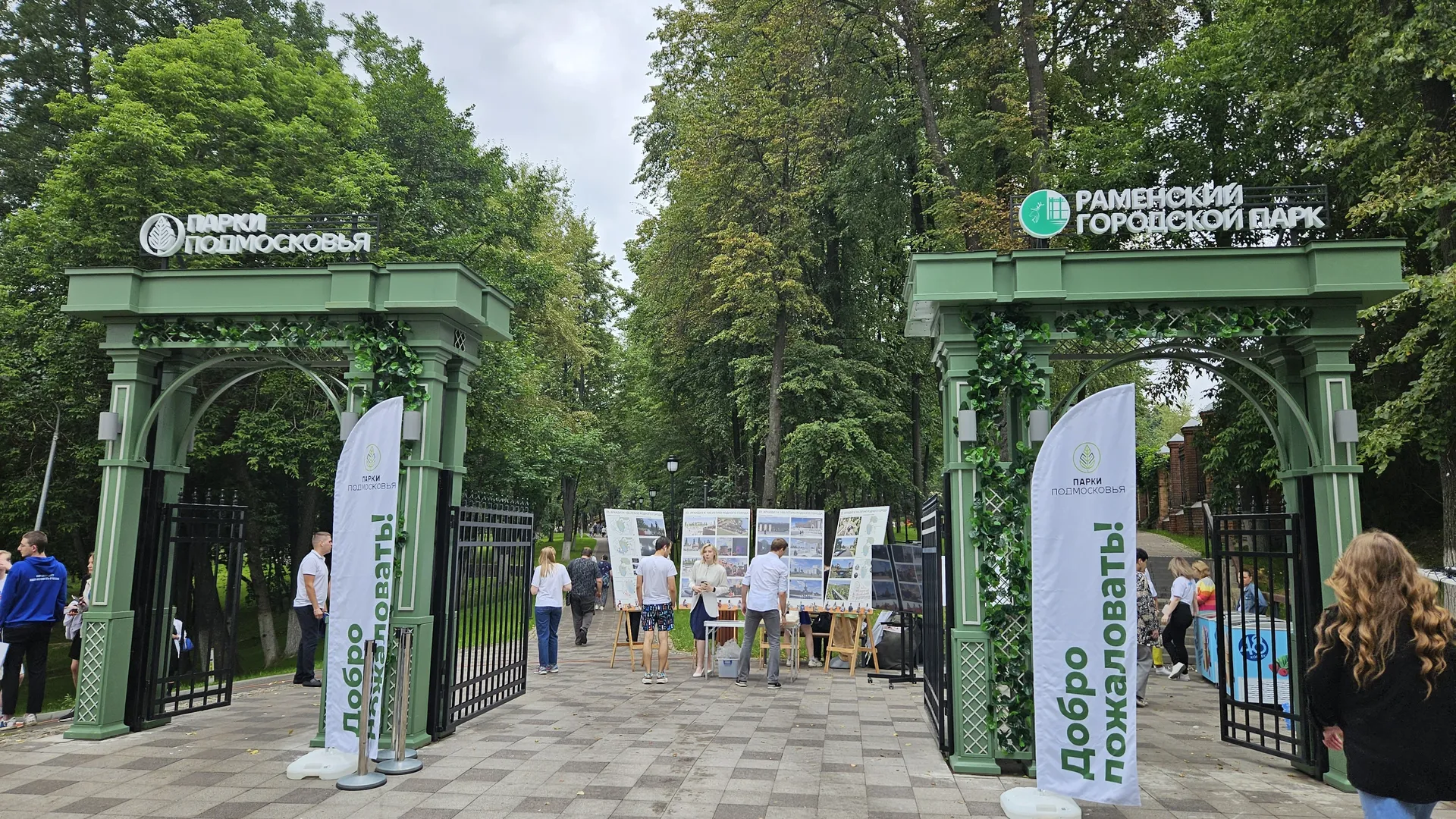 Фото: пресс-служба администрации Раменского
