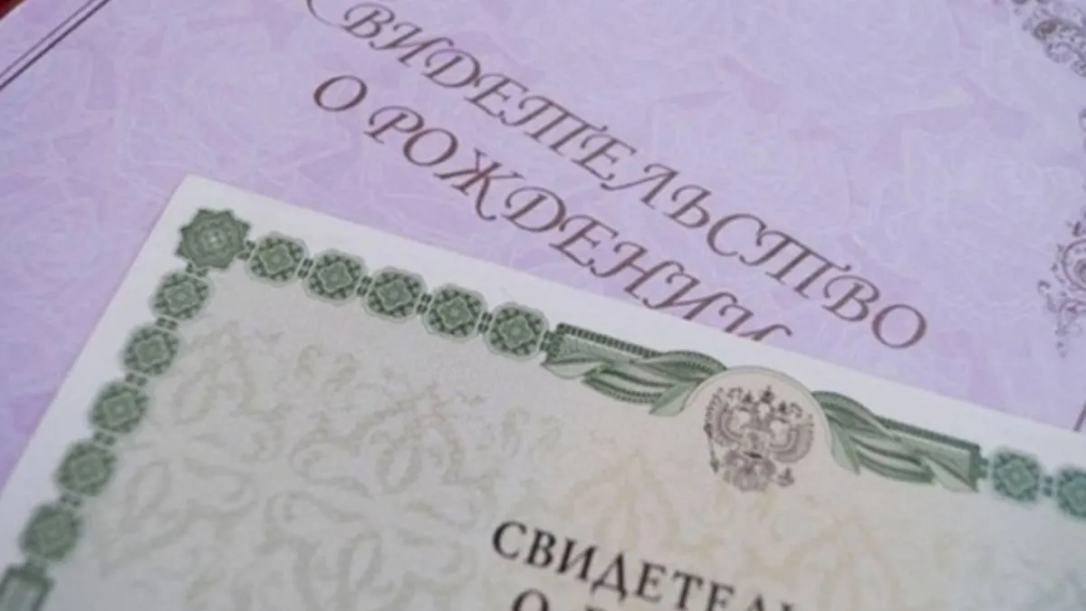 Главное управление ЗАГС Московской области