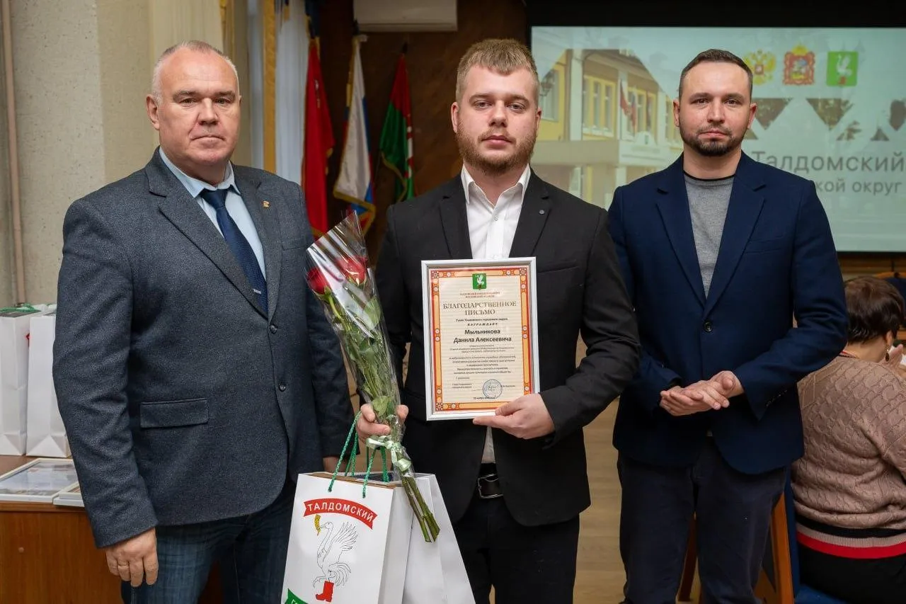 пресс-служба администрации Талдомского г.о.