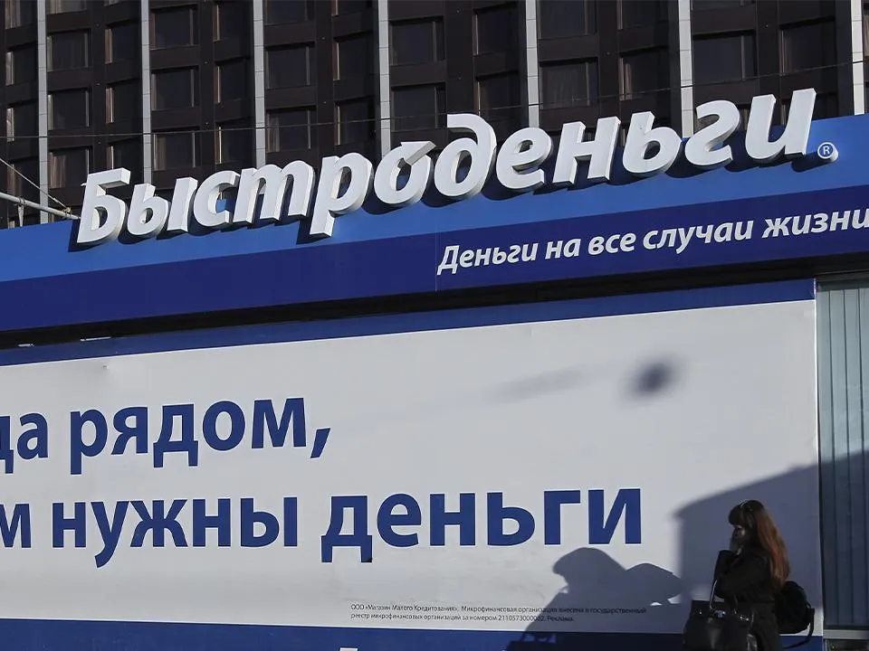 «Объемы просрочки могут сократиться»: выяснилось, к чему приведет запрет МФО в России