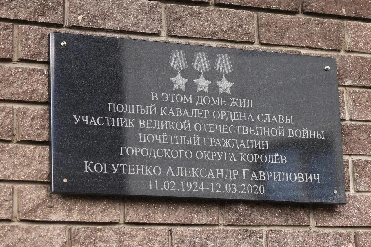 Пресс-служба администрации городского округа Королев