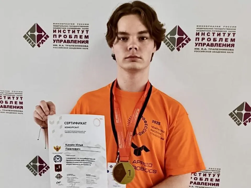 Фото: Физтех-колледж