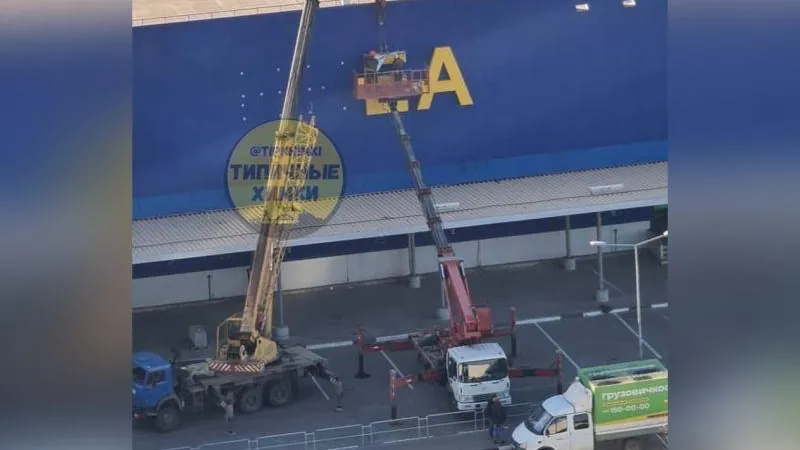 В Химках демонтировали вывеску IKEA