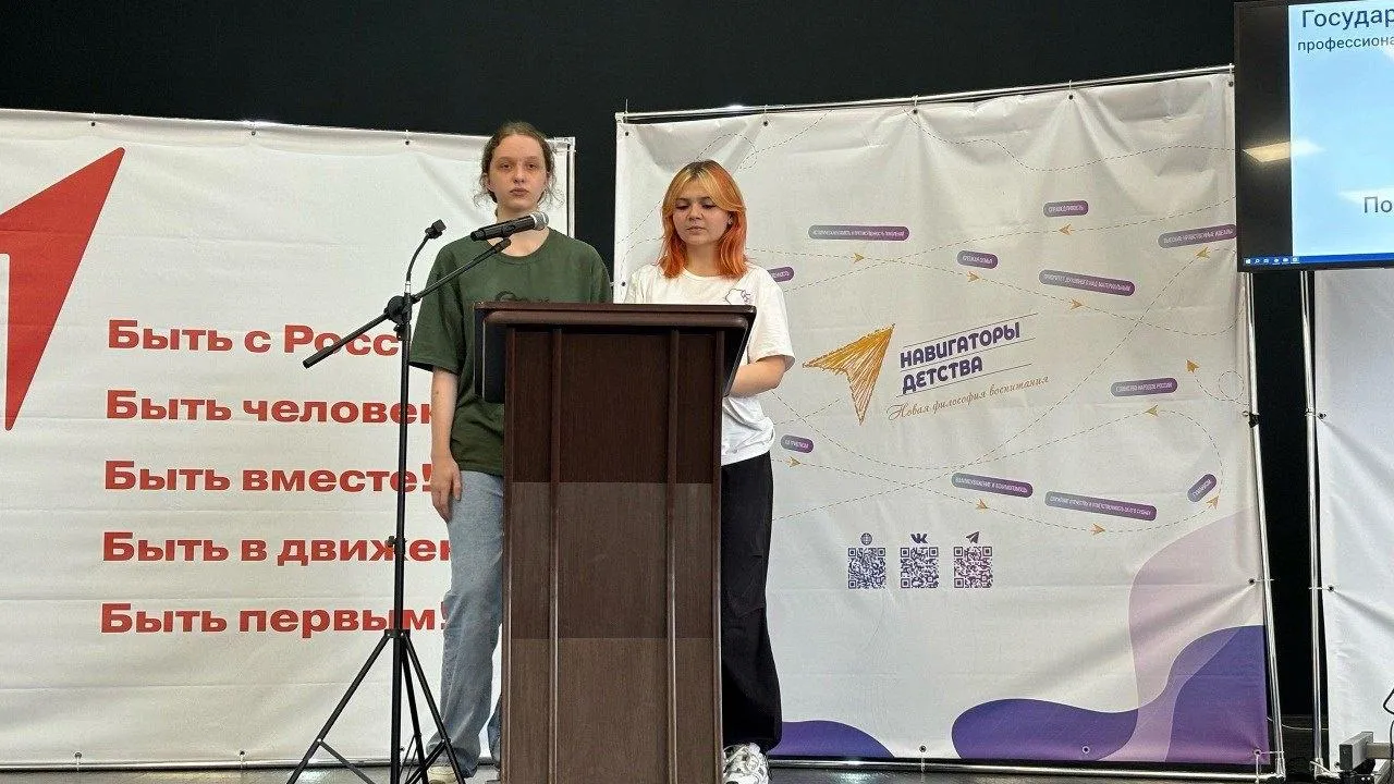 Фото: Министерство образования МО