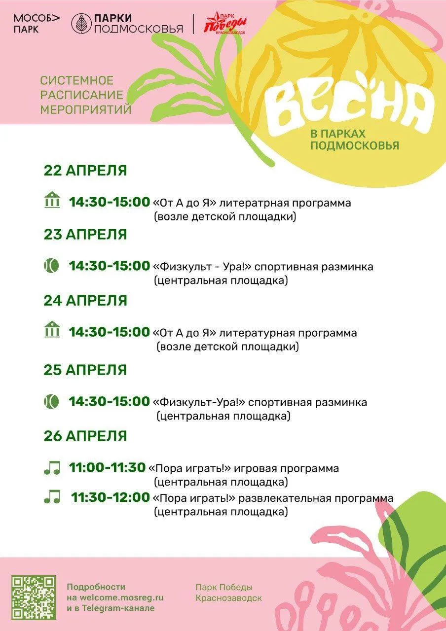 Фото: пресс-служба администрации г.о. Сергиев Посад