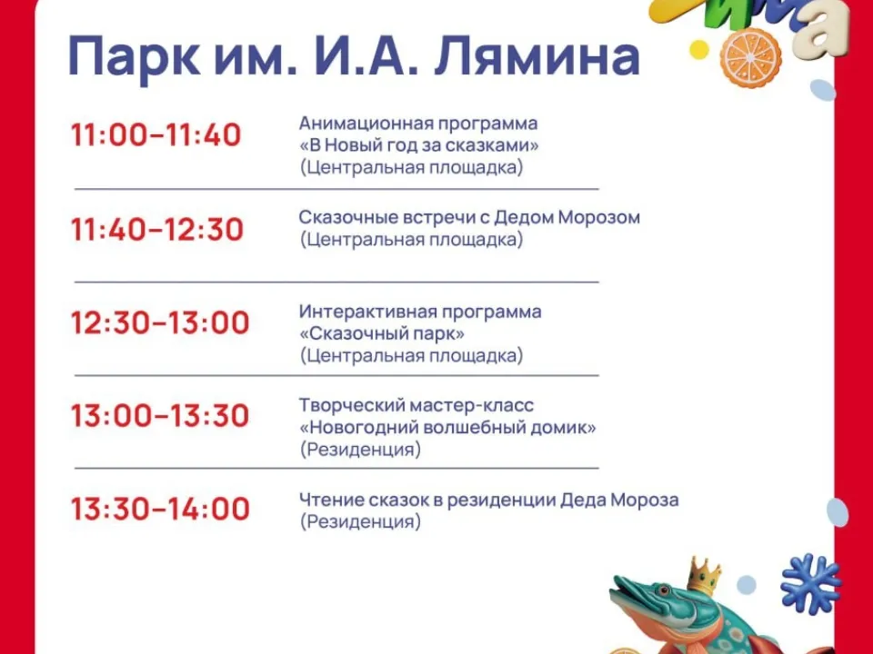 Фото: Парки Дмитровского городского округа