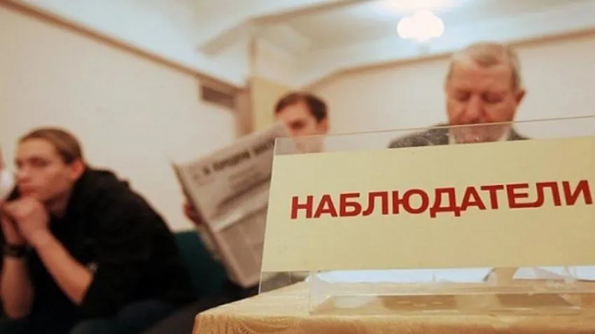 Фото: ЦИК России